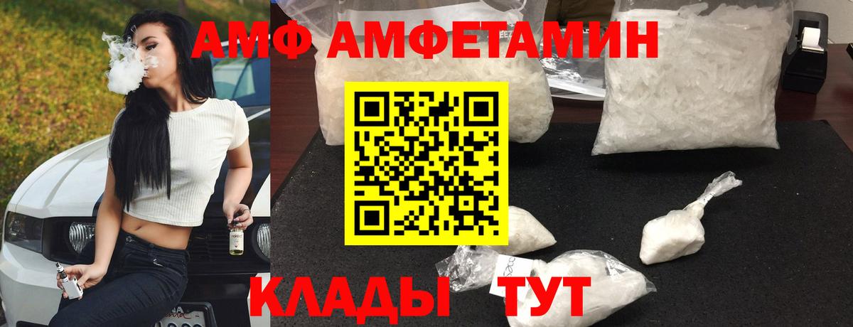 АМФ 98%  АМФ  АМФЕТАМИН  Вход с VPN  Кубинка 