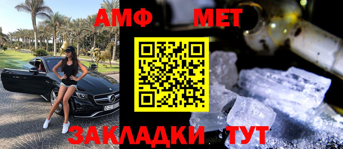 АМФ Розовый Кубинка