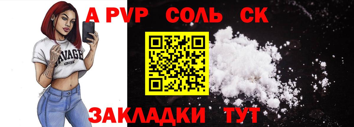 Альфа ПВП VHQ  Alpha-PVP VHQ  Alpha PVP  Вход с VPN  Кубинка 