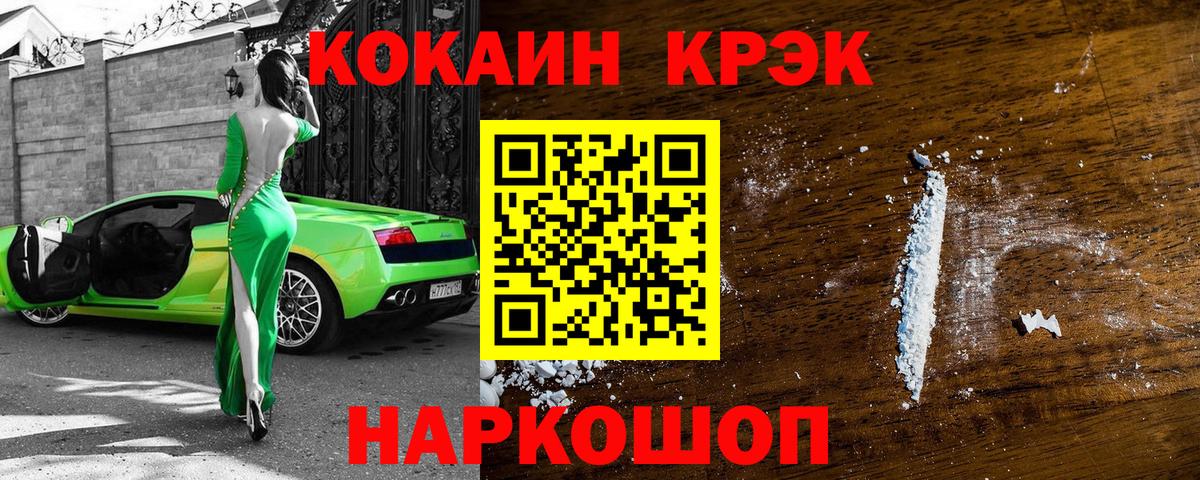 Кокаин Columbia  Cocaine 98%  Вход с VPN  Кубинка 