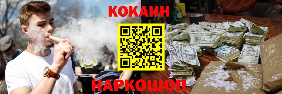 Меф мяу мяу Кубинка