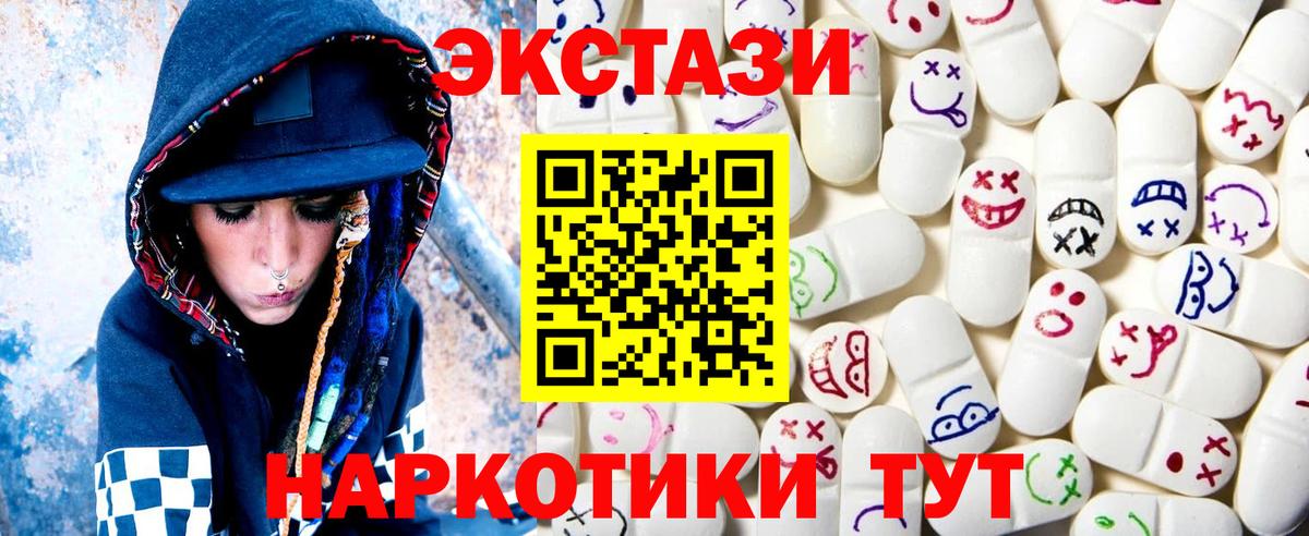 купить закладку  Вход с VPN  kraken сайт  Кубинка  ЭКСТАЗИ MDMA  ЭКСТАЗИ 99%  Ecstasy 