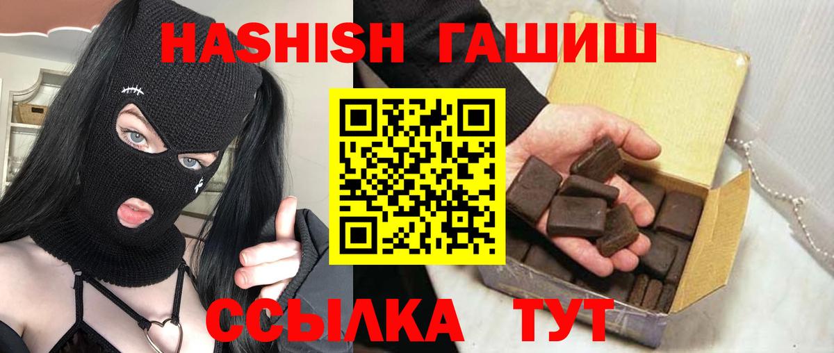 ГАШИШ 40% ТГК Кубинка