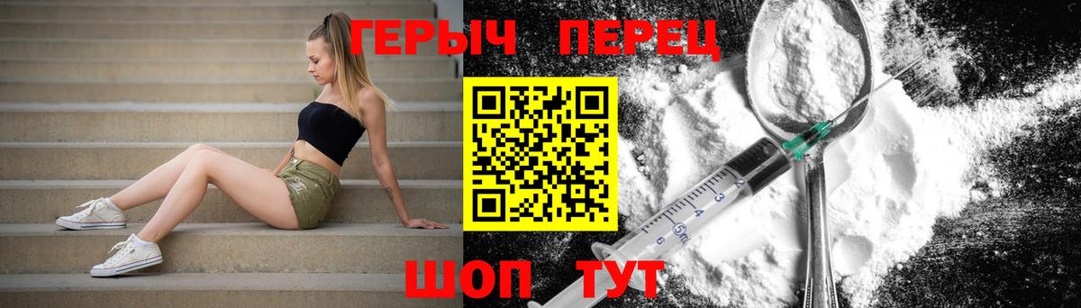 ГЕРОИН VHQ Кубинка