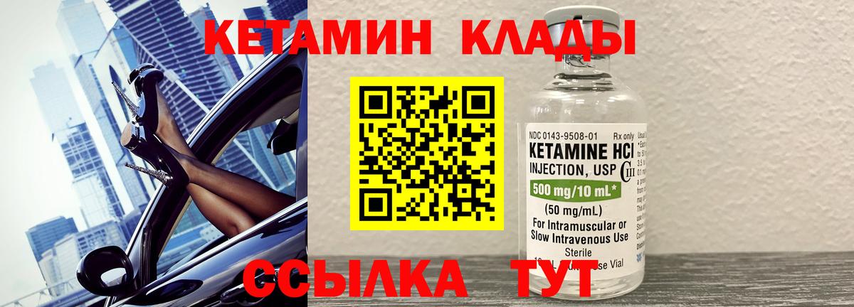 Кубинка  Кетамин ketamine  Вход с VPN 