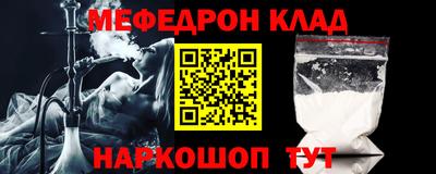 меф VHQ Ипатово