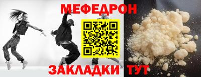 меф VHQ Ипатово