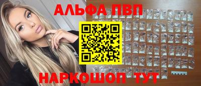 ALPHA-PVP Изобильный