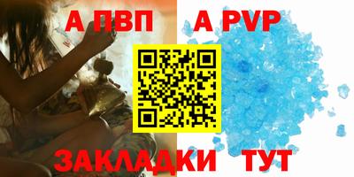 ALPHA-PVP Изобильный