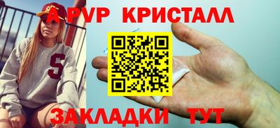 ALPHA-PVP Изобильный