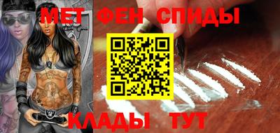 меф VHQ Ипатово