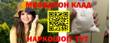 меф VHQ Ипатово