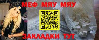 меф VHQ Ипатово
