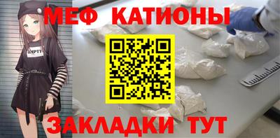меф VHQ Ипатово