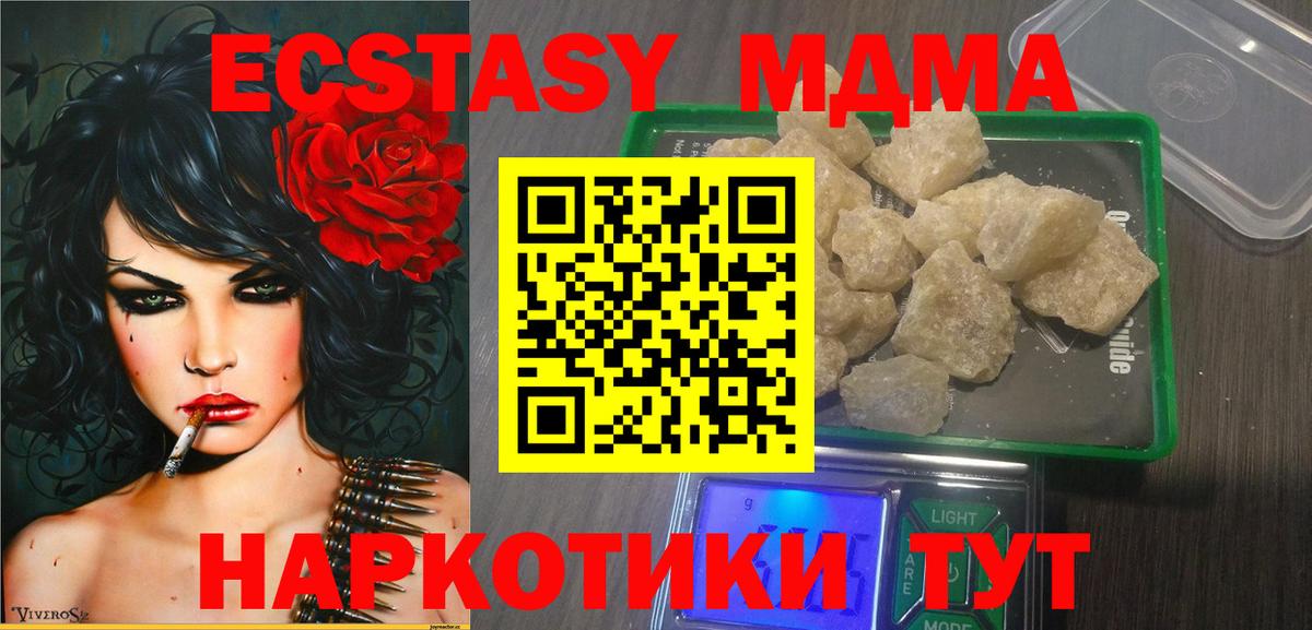Кубинка  МДМА crystal  МДМА  MDMA VHQ  Вход с VPN 
