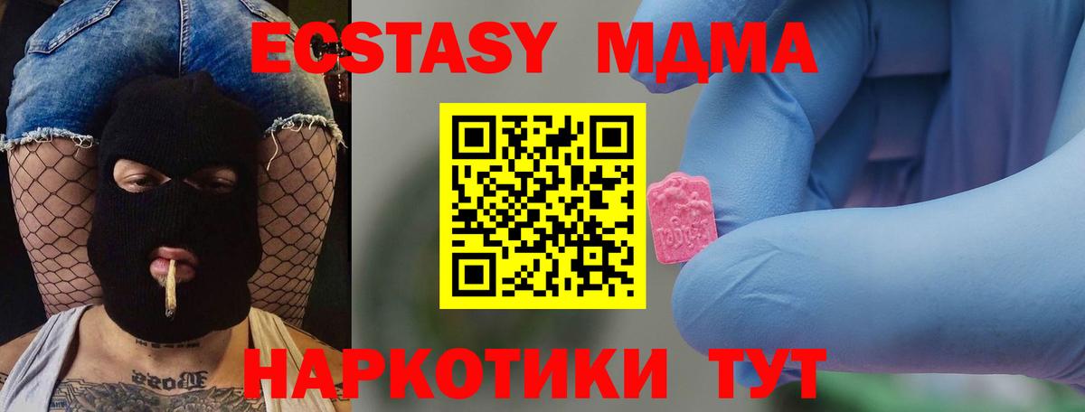 МДМА молли Кубинка