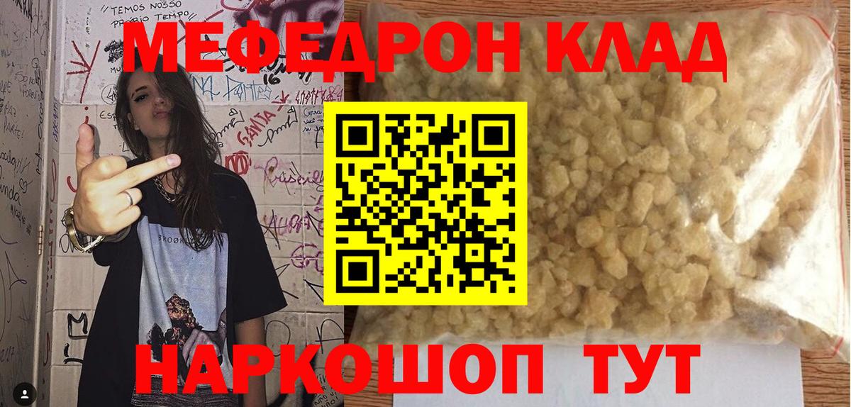OMG ТОР  МЯУ-МЯУ  Вход с VPN  Меф кристаллы  Кубинка 