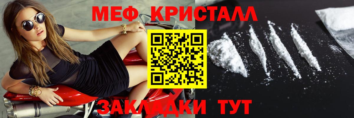 Меф мяу мяу  Кубинка