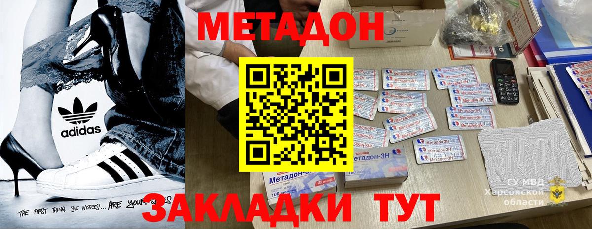 МЕТАДОН methadone  МЕТАДОН кристалл  kraken маркетплейс  Кубинка  Вход с VPN 