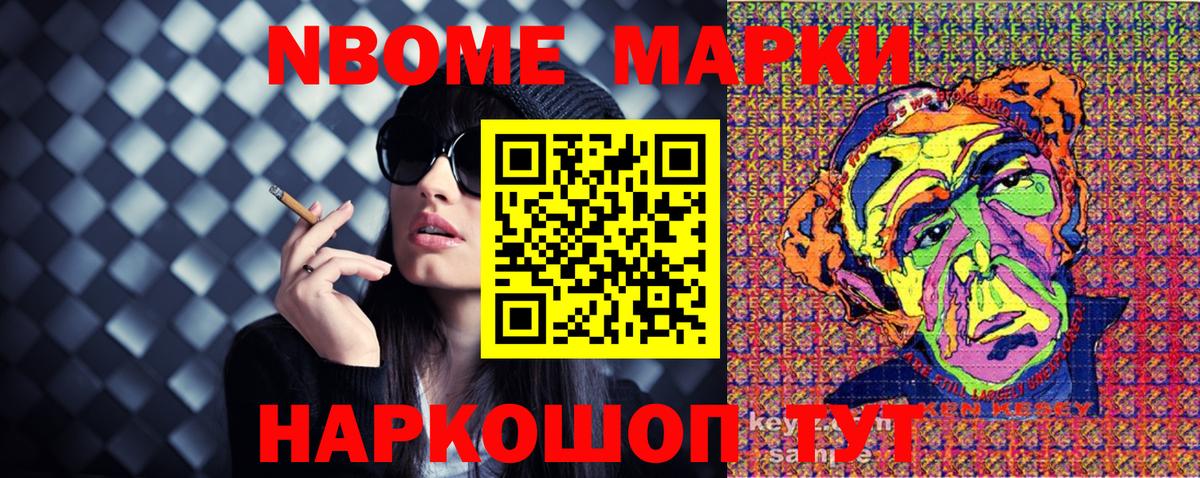 Наркотические марки 1,5мг Кубинка