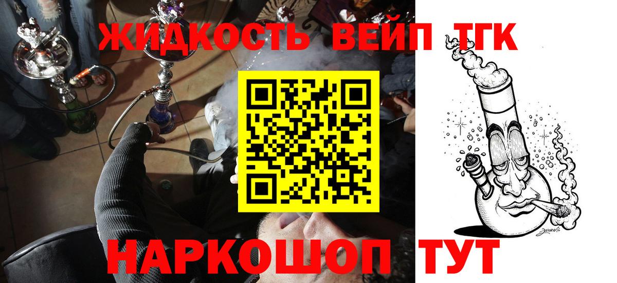 Кубинка  ТГК THC oil  Вход с VPN 