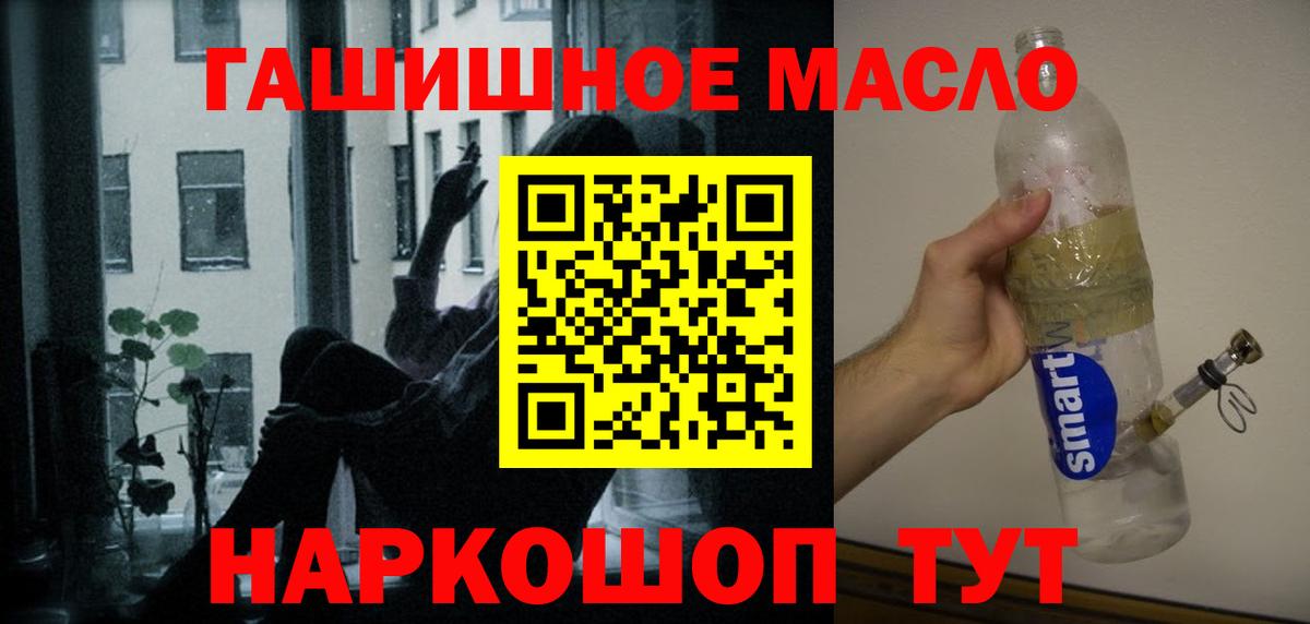 Дистиллят ТГК гашишное масло Кубинка